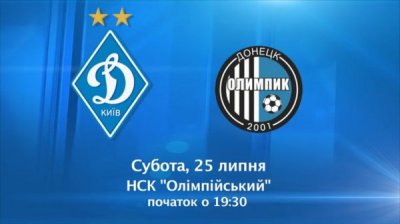 Динамо Киев - Олимпик | Украинская Премьер Лига 2015/16