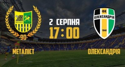 Металлист - Александрия | Украинская Премьер Лига 2015/16