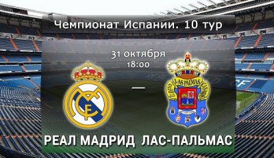 Видео обзор матча Реал Мадрид - Лас Пальмас (31.10.2015)
