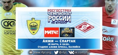 Видео обзор матча Анжи - Спартак М (18.03.2016)