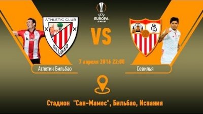 Видео обзор матча Атлетик - Севилья (07.04.2016)