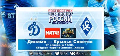 Видео обзор матча Динамо М - Крылья Советов (17.04.2016)