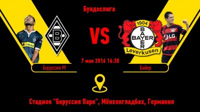 Видео обзор матча Боруссия М - Байер (07.05.2016)