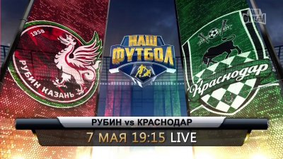 Видео обзор матча Рубин - Краснодар (07.05.2016)