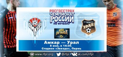 Видео обзор матча Амкар - Урал (08.05.2016)