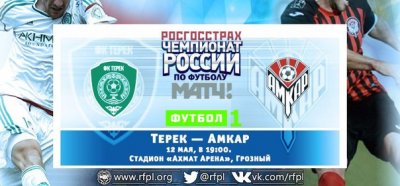 Видео обзор матча Терек - Амкар (12.05.2016)
