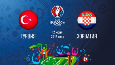Видео обзор матча Турция - Хорватия (12.06.2016)