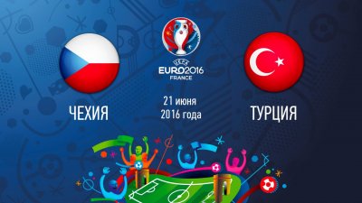 Видео обзор матча Чехия - Турция (21.06.2016)