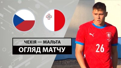 Видео обзор матча Чехия - Мальта (07.06.2024)