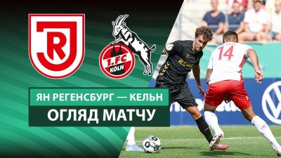 Видео обзор матча Ян - Кёльн (17.08.2025)